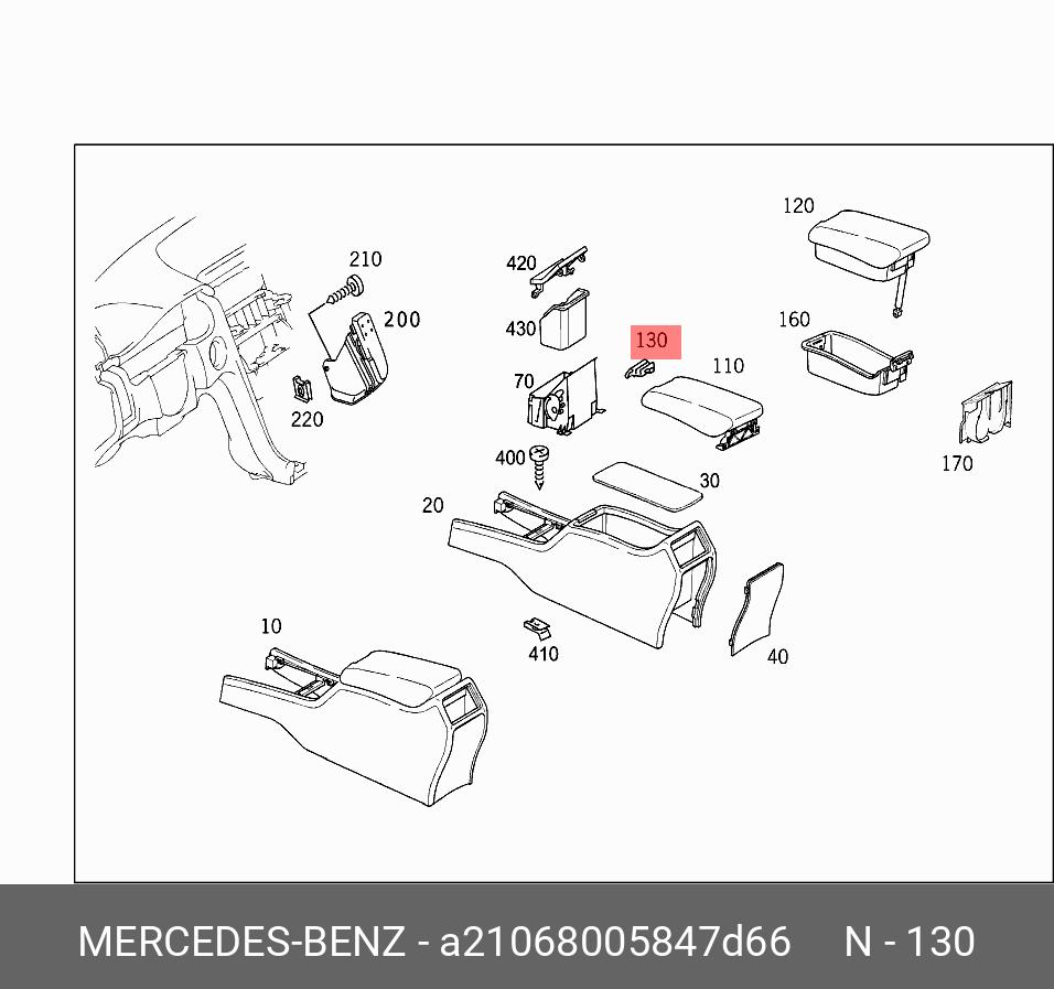 A21068005847D66 MERCEDES-BENZ Замок багажника