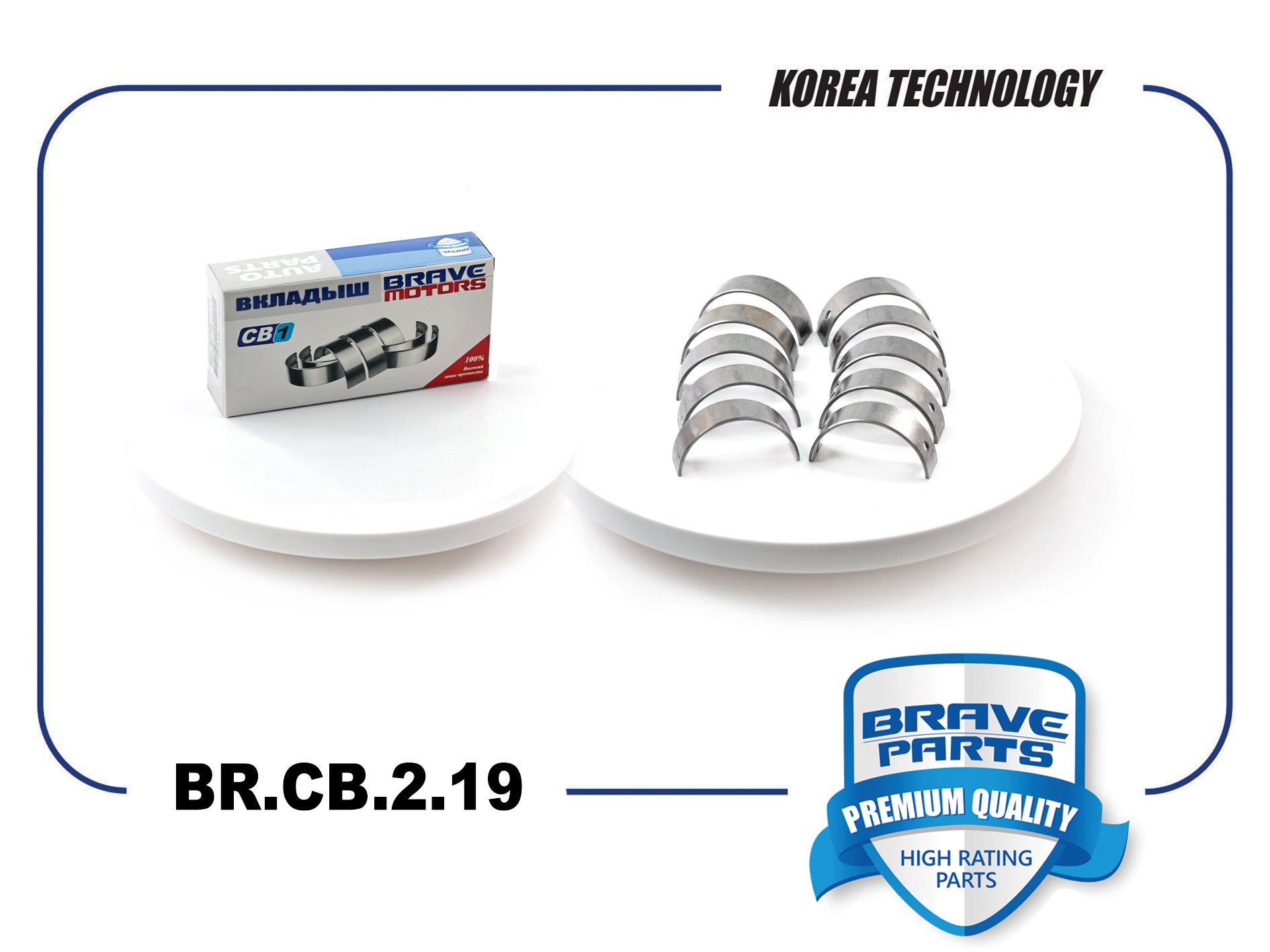 Вкладыши коренные STD BRAVE BRCB219