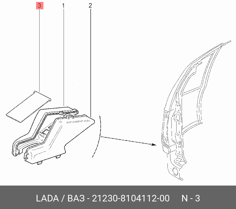21230810411200 LADA Клапан