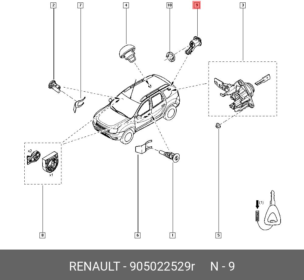 905022529R RENAULT Активатор крышки богажника Рено Логан 2 Сандеро 2 купить  в интернет-магазине AvtoTO