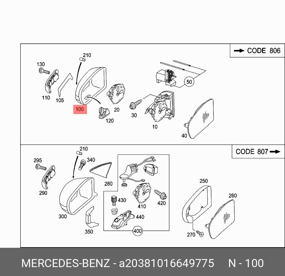 A20381016649775 MERCEDES-BENZ ОБШИВКА