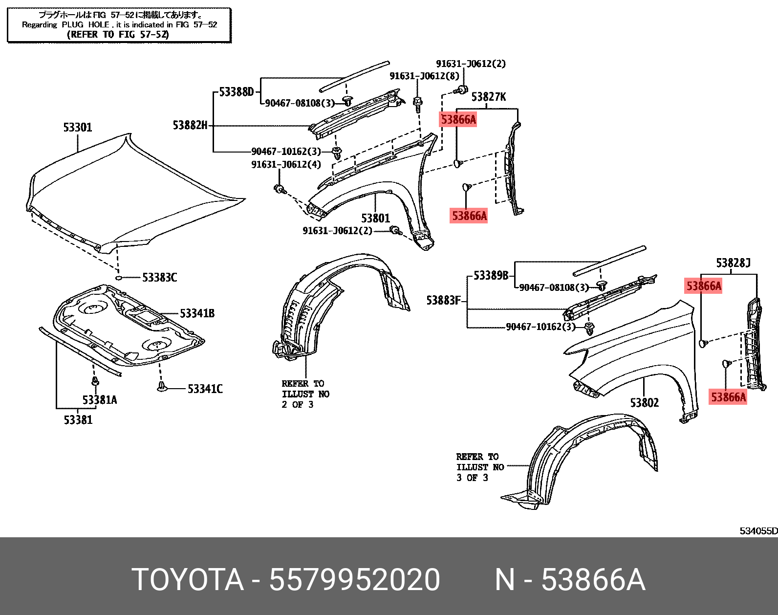 5579952020 TOYOTA КЛИПСА