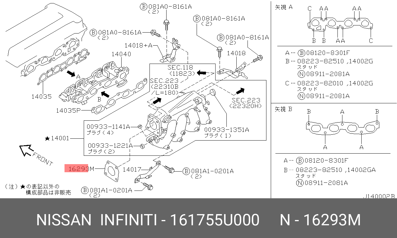 161755U000 NISSAN ПРОКЛАДКА КОЛЛЕКТОРА
