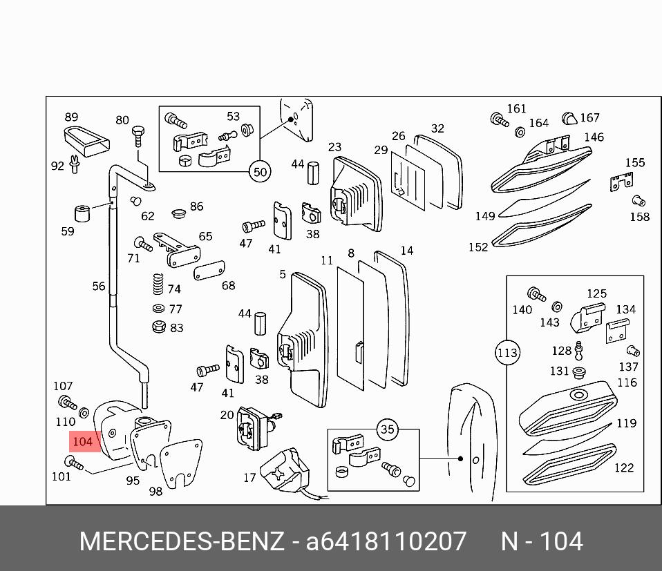 A6418110207 MERCEDES-BENZ КРЫШКА КРЕПЛЕНИЯ ЗЕРКАЛА