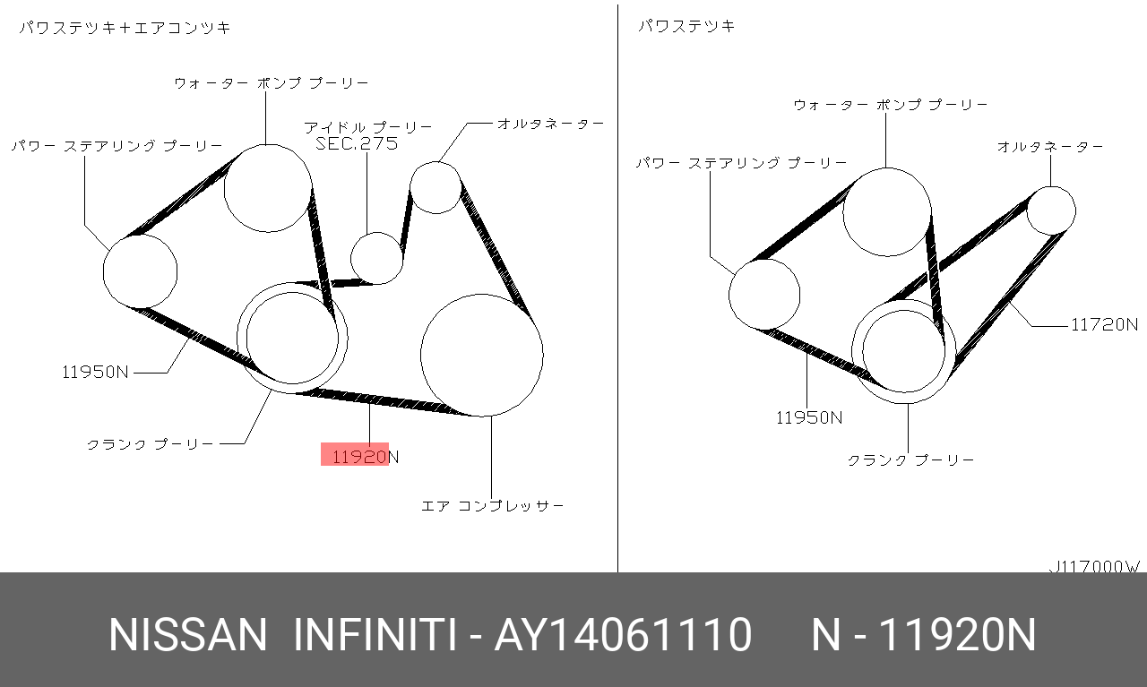 AY14061110 NISSAN Поликлиновой ремень