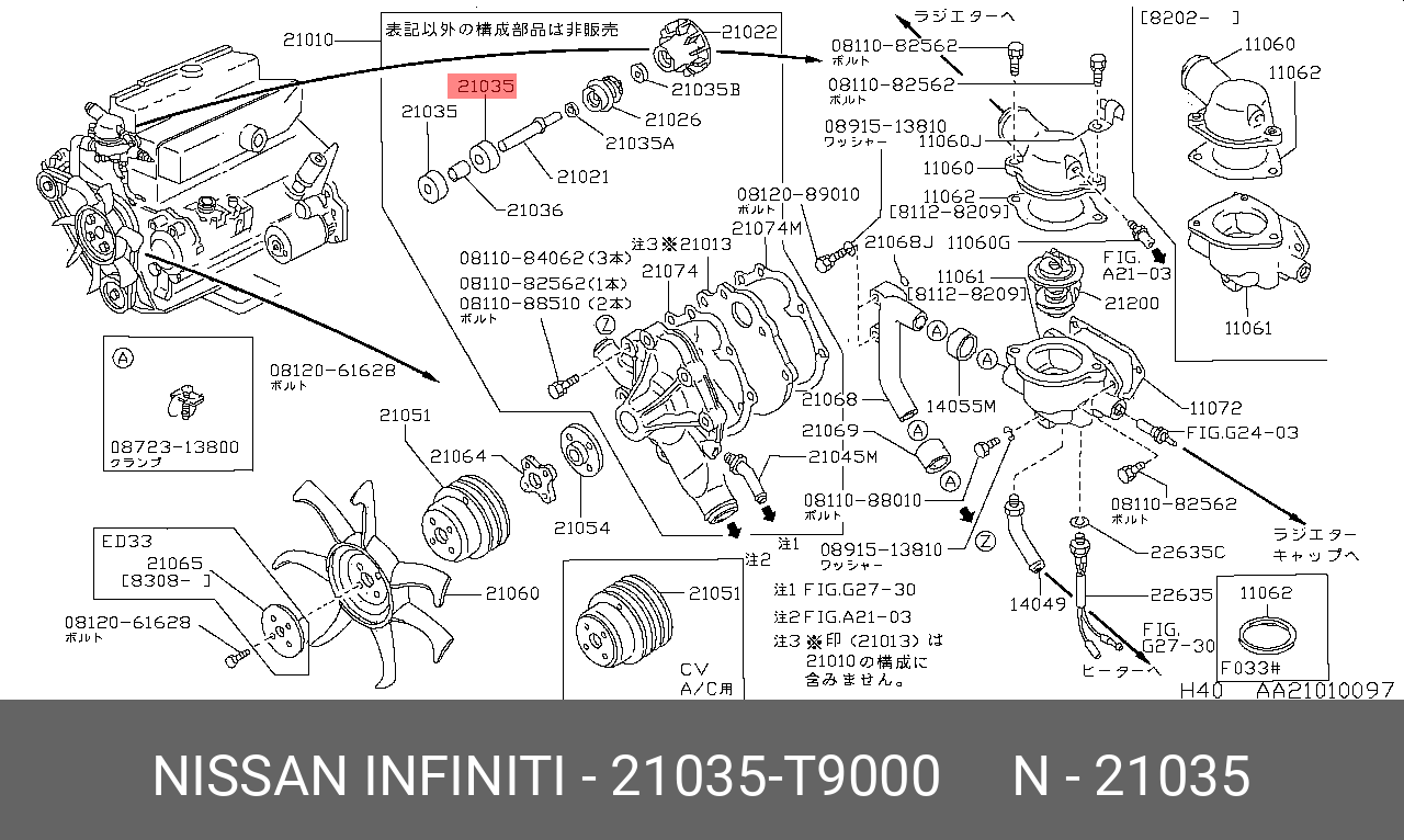 21035T9000 NISSAN НАТЯЖИТЕЛЬ РЕМНЯ