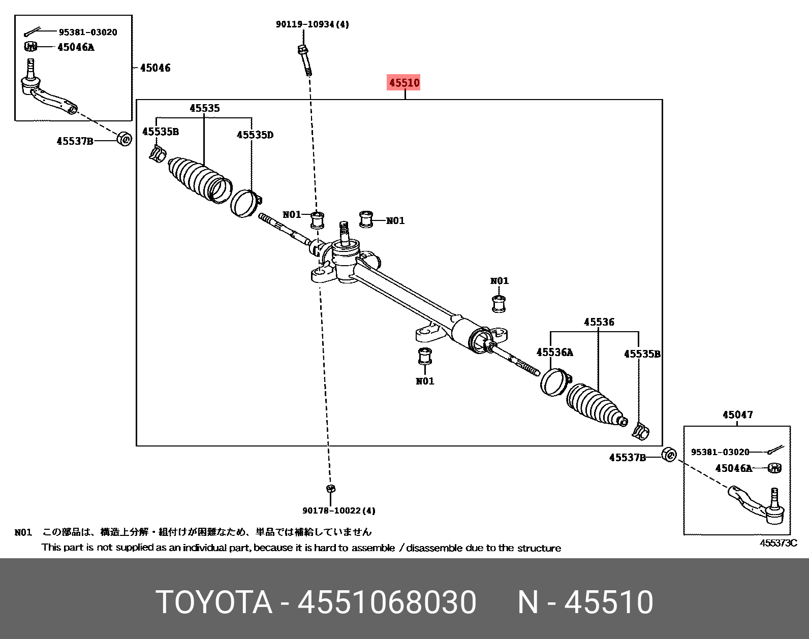 4551068030 TOYOTA Рейка рулевая