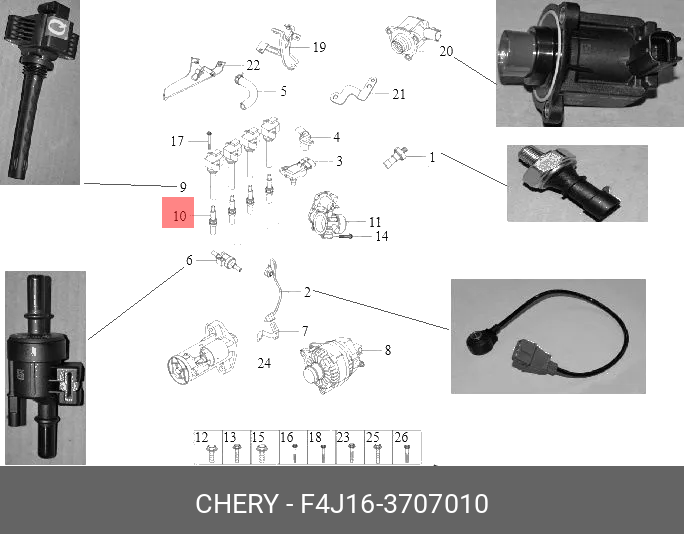 Свеча зажигания EXEED F4J163707010