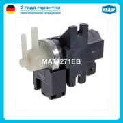 MAT1271EB KRAUF Клапан электромагнитный турбокомпрессора