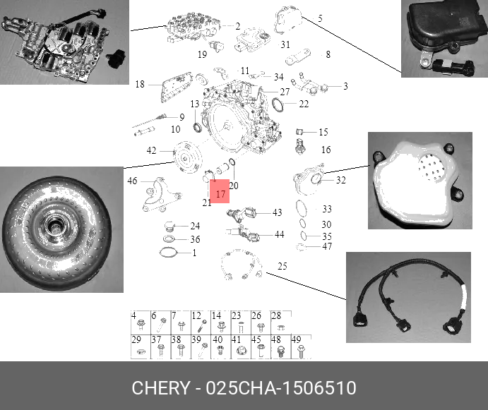 Фильтр масляный АКПП EXEED 025CHA1506510