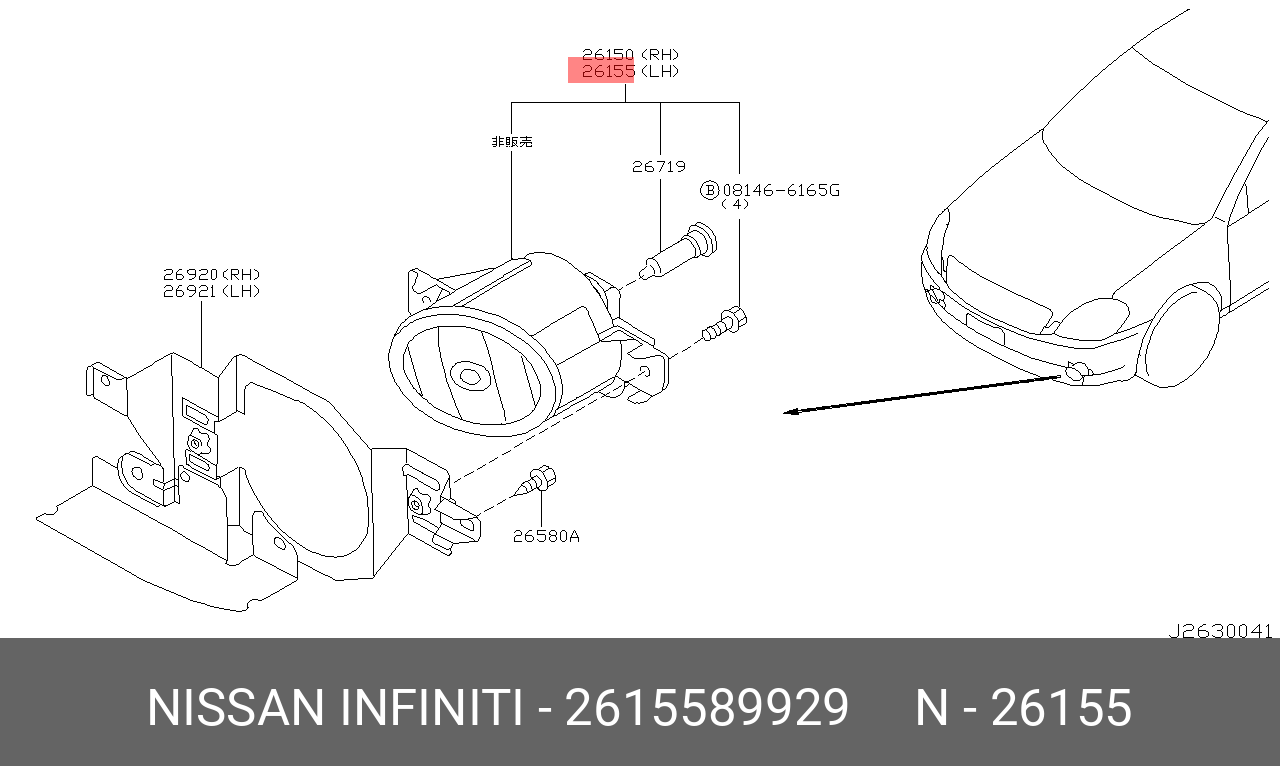 2615589929 NISSAN Фара противотуманная