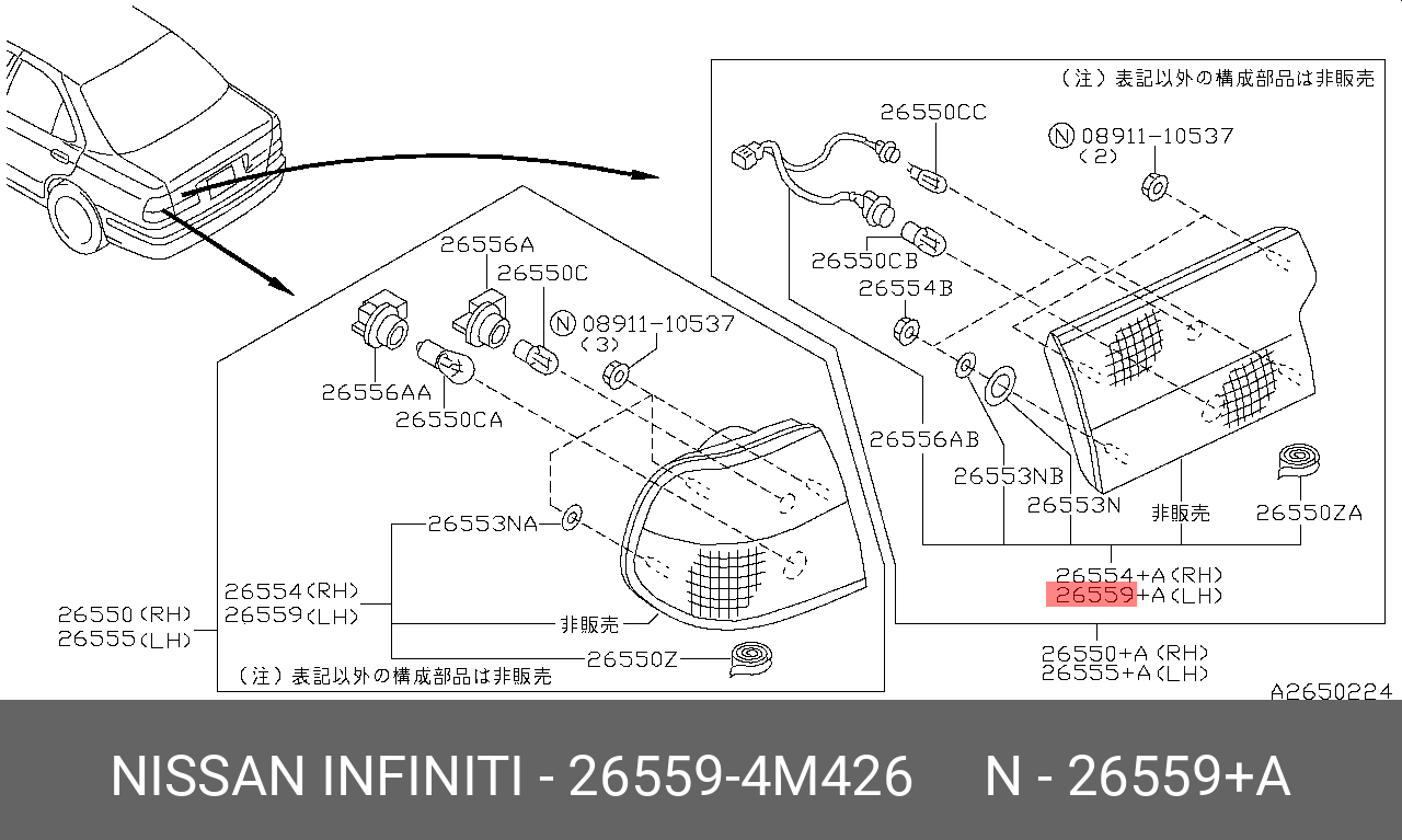 265594M426 NISSAN Фонарь задний