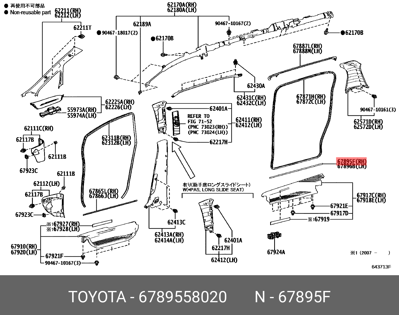 6789558020 TOYOTA Уплотнитель двери