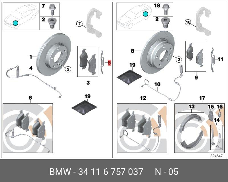 34116757037 BMW Фиксирующая пружина