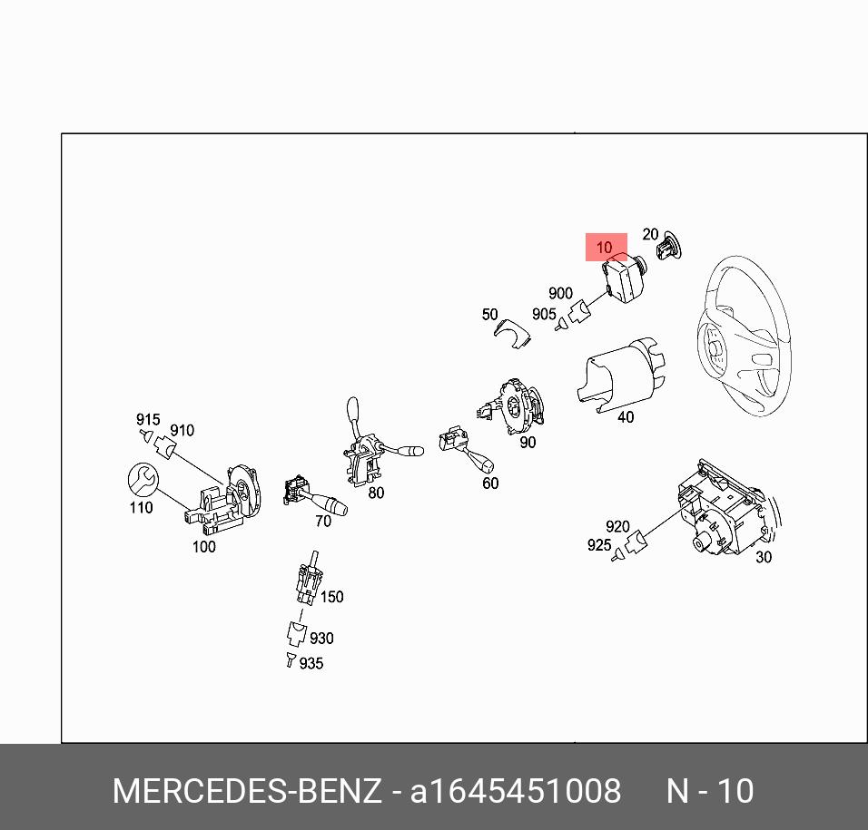 A1645451008 MERCEDES-BENZ ПЕРЕКЛЮЧАТЕЛЬ ЗАЖИГАНИЯ КНОПОЧНЫЙ