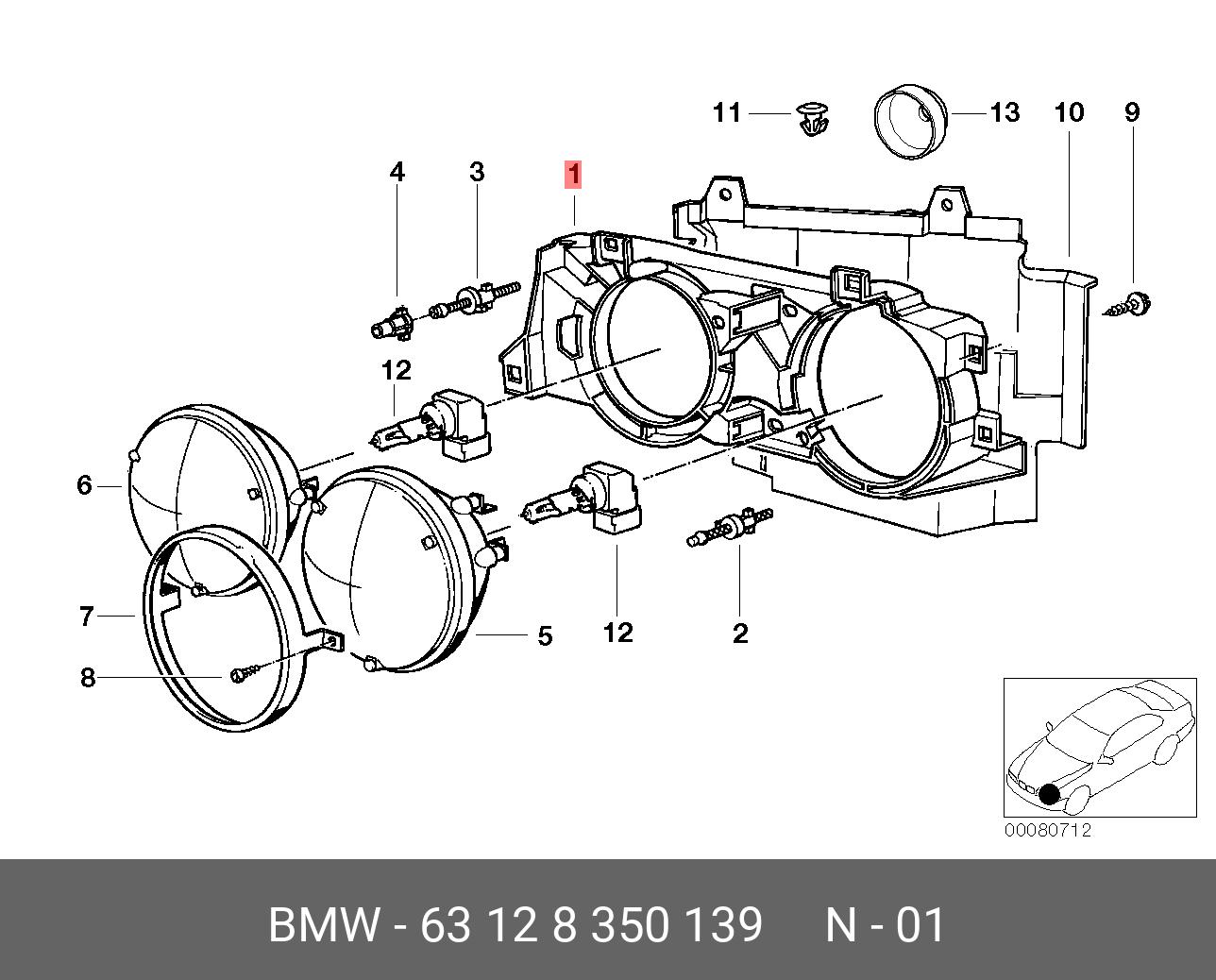 63128350139 BMW Деталь