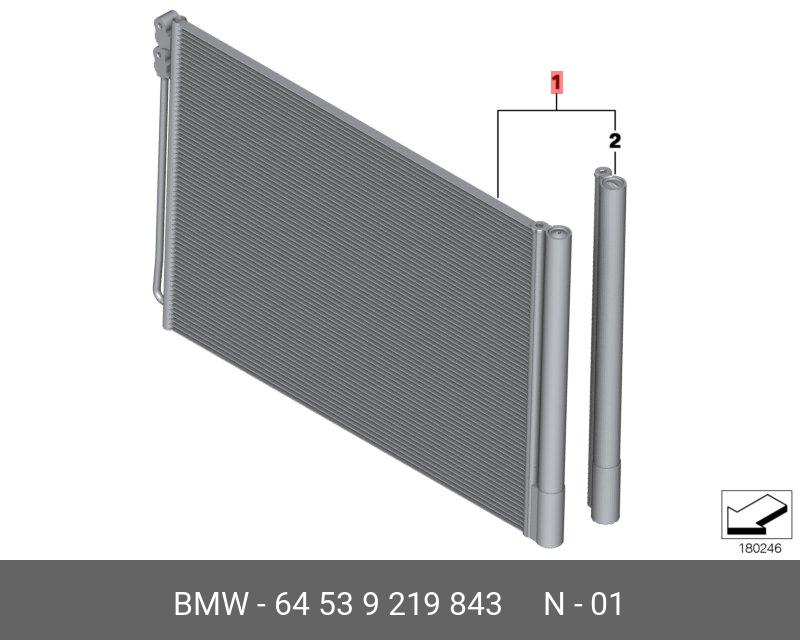 64539219843 BMW Конденсатор кондиционера