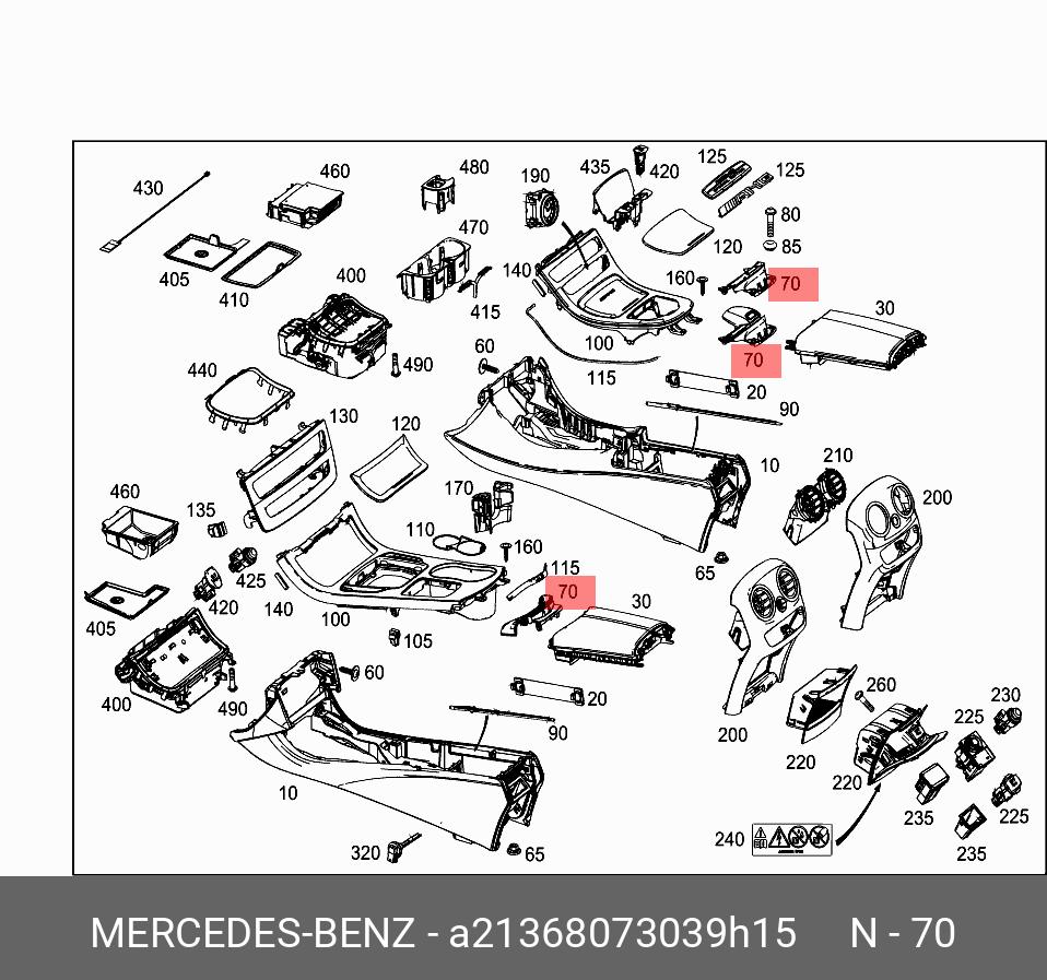 A21368073039H15 MERCEDES-BENZ НАКЛАДКА КОНСОЛИ ЦЕНТРАЛЬНОЙ