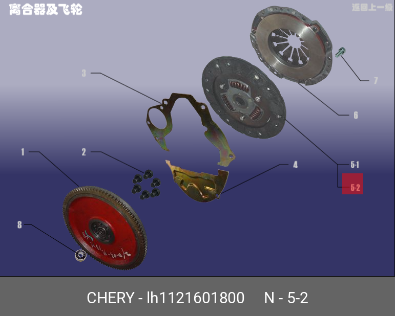 LH1121601800 CHERY Диск сцепления