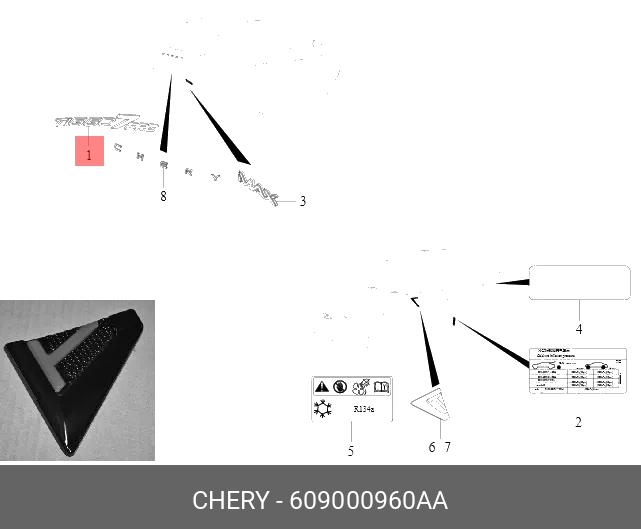 609000960AA JETOUR ЭМБЛЕМА ТИГГО 7 ПРО T1E