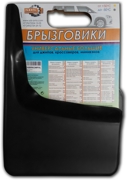 SDSBRKOMPXL SDS Брызговики универсальные комп. 2шт XL