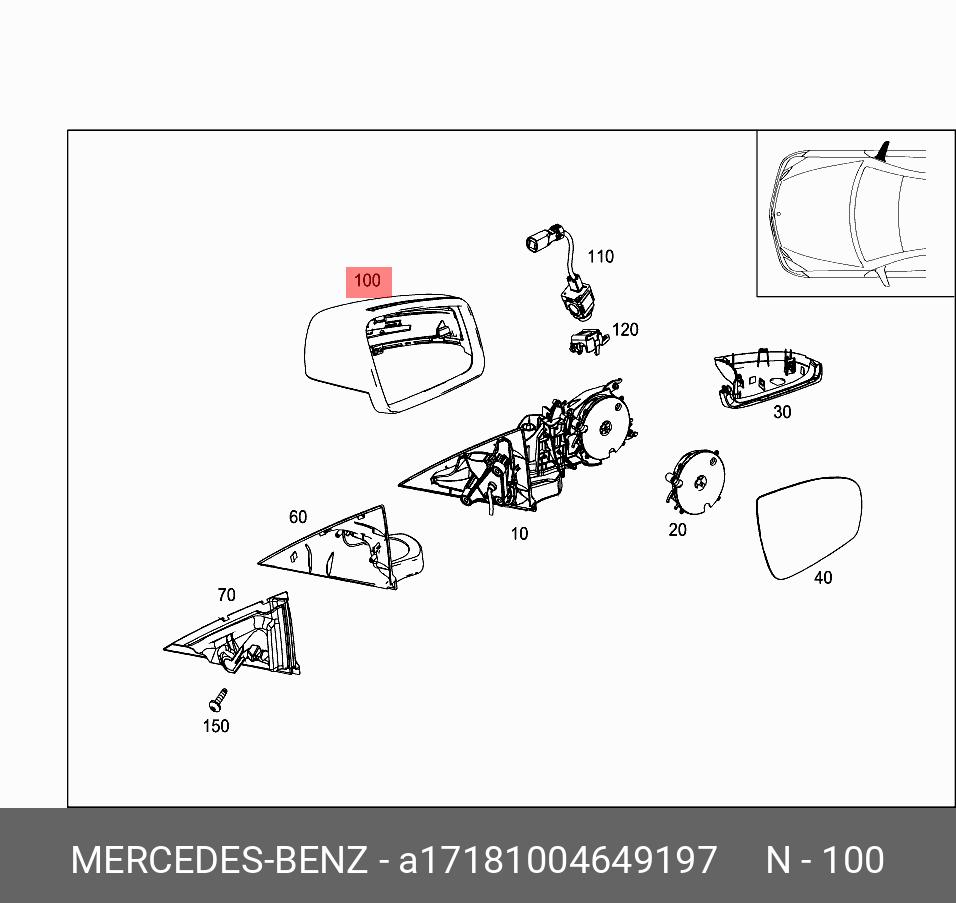 A17181004649197 MERCEDES-BENZ КОРПУС ЗЕРКАЛА ЗАДНЕГО ВИДА