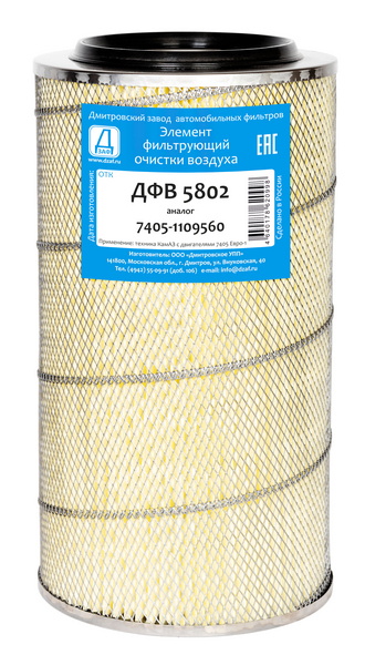 Воздушный фильтр ДФВ 5802 (7405-1109560) ДЗАФ ДЗАФ DFV5802
