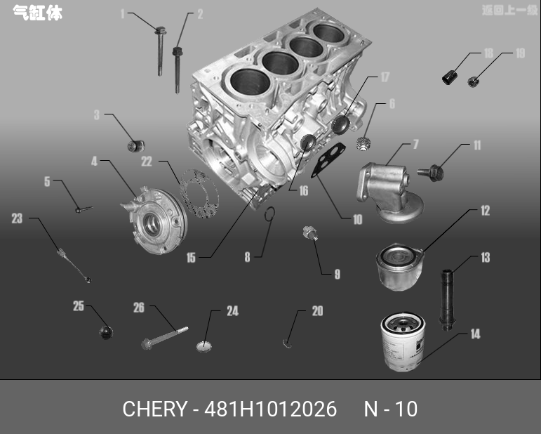 481H1012026 EXEED УПЛОТНИТЕЛЬ ФИЛЬТРА МАСЛ. РЕЗ.