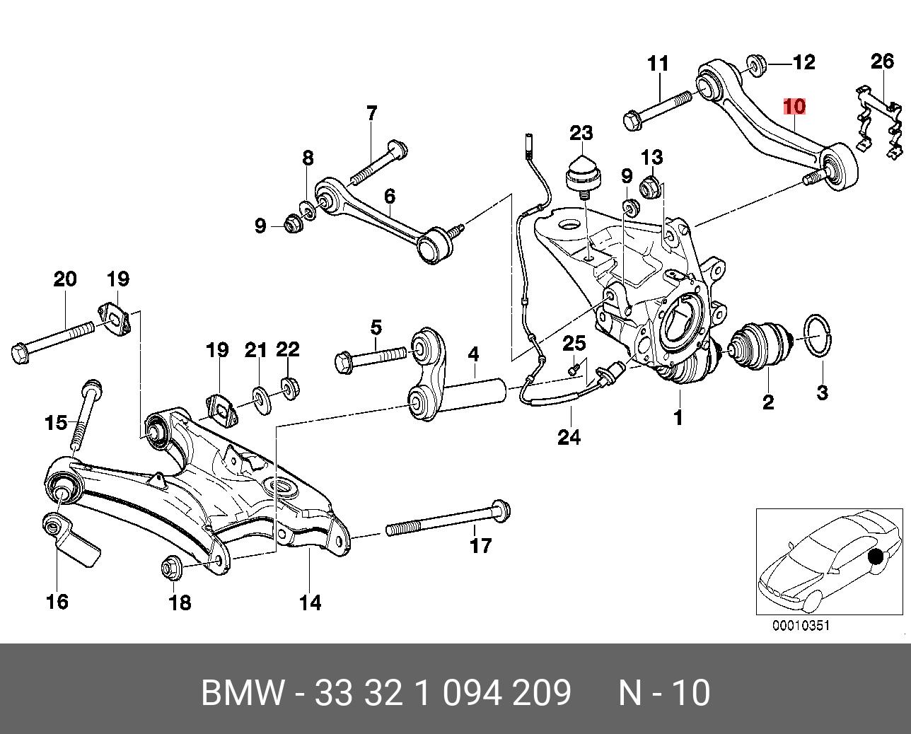 33321094209 BMW Поперечный рычаг подвески Л