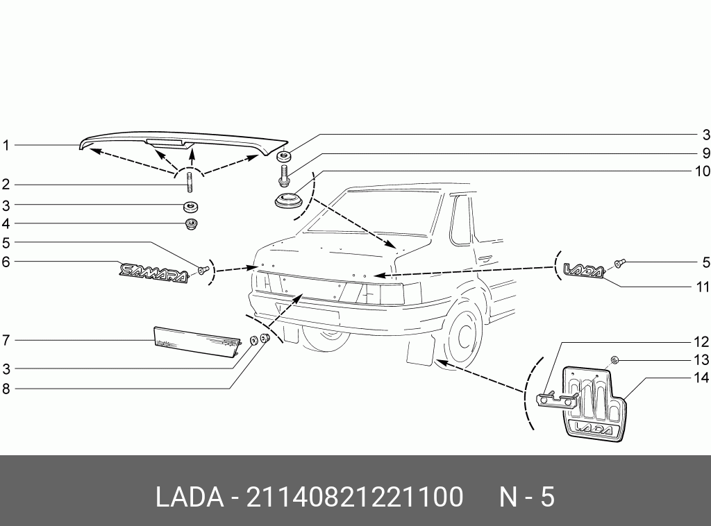 21140821221100 LADA Деталь