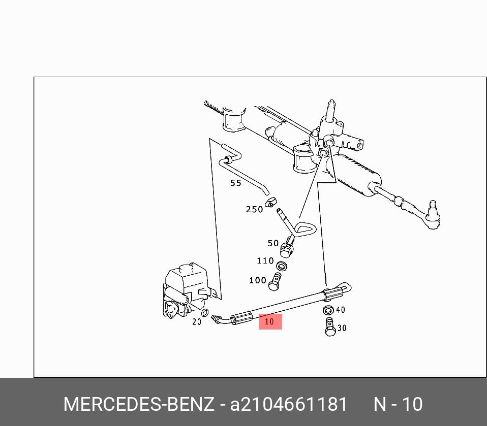 2104661181 MERCEDES-BENZ ШЛАНГ