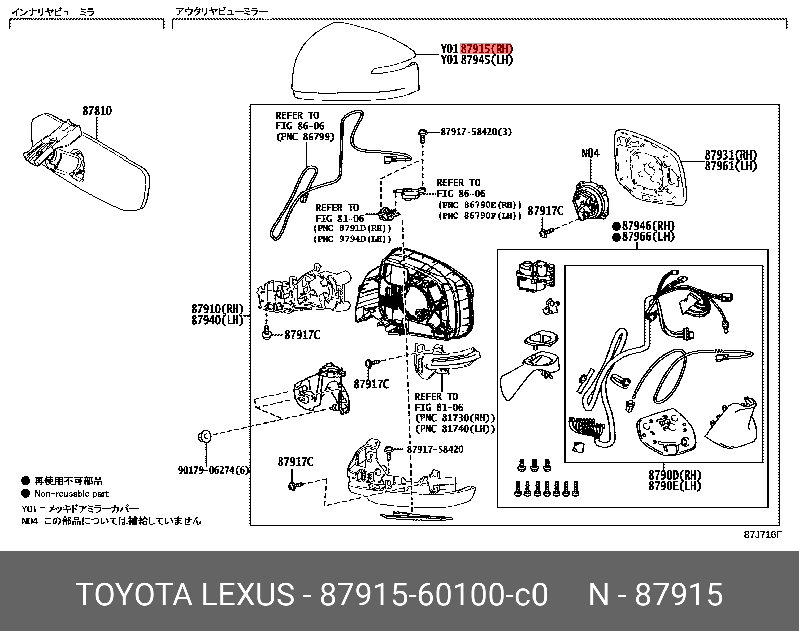 8791560100C0 TOYOTA Накладка зеркала