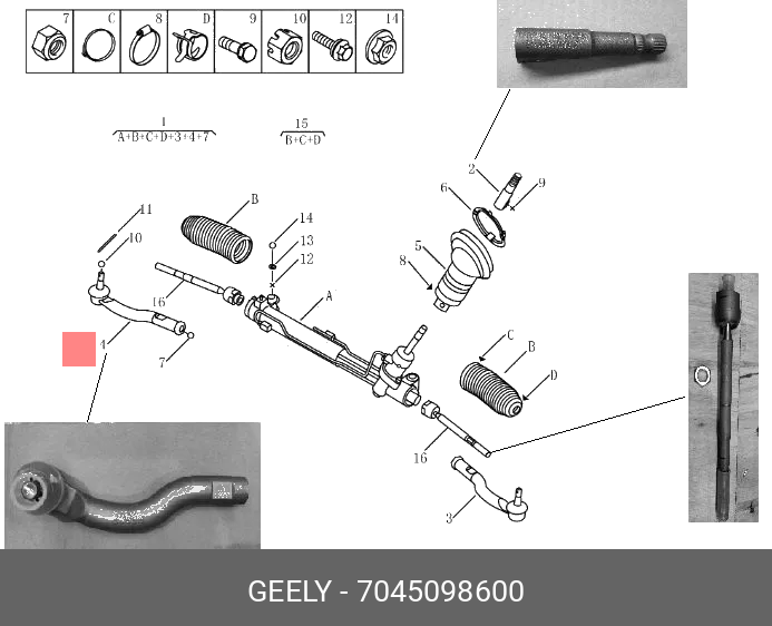 7045098600 GEELY НАКОНЕЧНИК РУЛЕВОЙ ПРАВЫЙ
