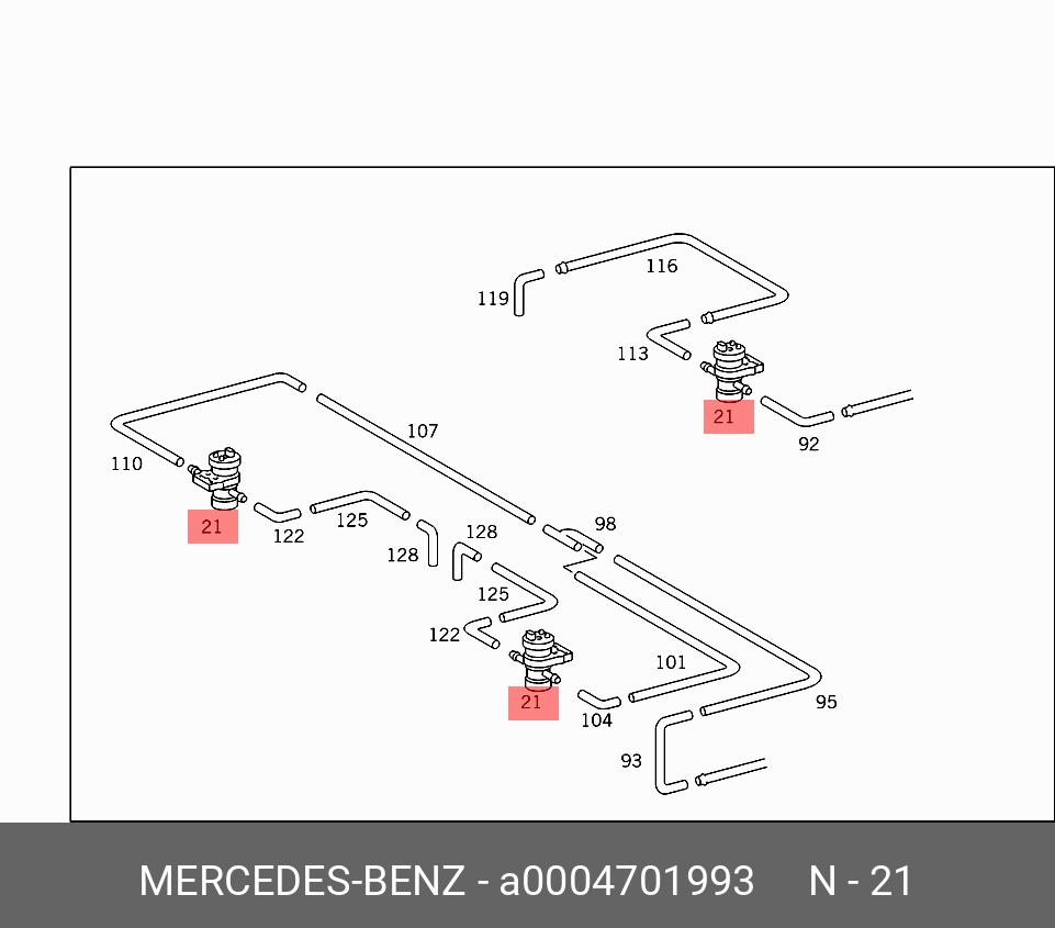 A0004701993 MERCEDES-BENZ Клапан продувки адсорбера