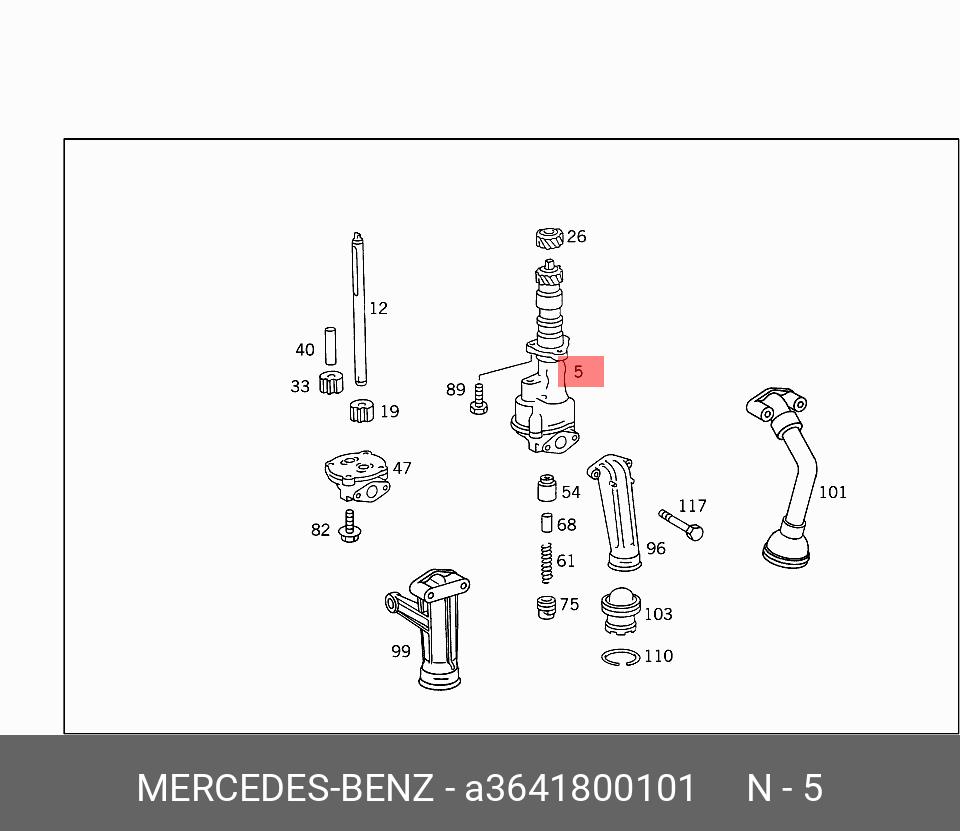 A3641800101 MERCEDES-BENZ НАСОС МАСЛЯНЫЙ