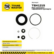 TBK1215 TRANSMASTER РЕМКОМПЛЕКТ ТОРМОЗНОГО СУППОРТА суппорт Akebono