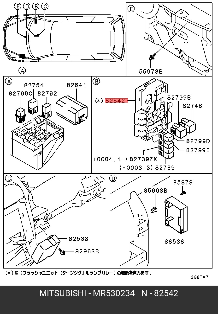 MR530234 MITSUBISHI Блок управления часами
