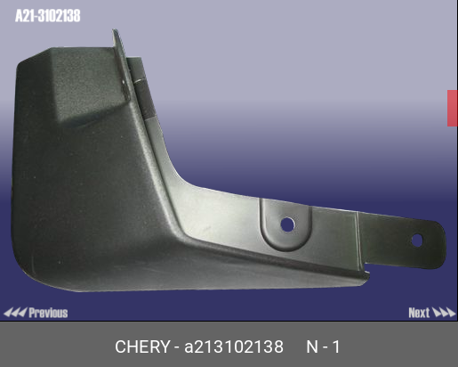 A213102138 CHERY Брызговик задний правый Fora