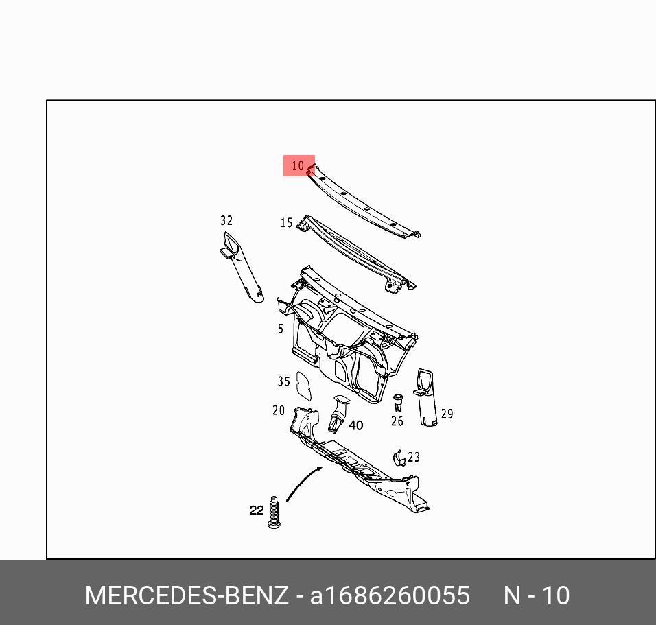 A1686260055 MERCEDES-BENZ Поперечная балка