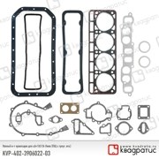KVP402390602203 КВАДРАТИС Полный к-т прокладок для ГАЗ 24 Люкс (ГБЦ с треуг. отв.)