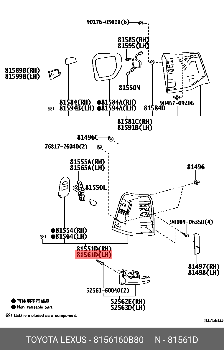 8156160B80 TOYOTA ФОНАРЬ ЗАДНИЙ