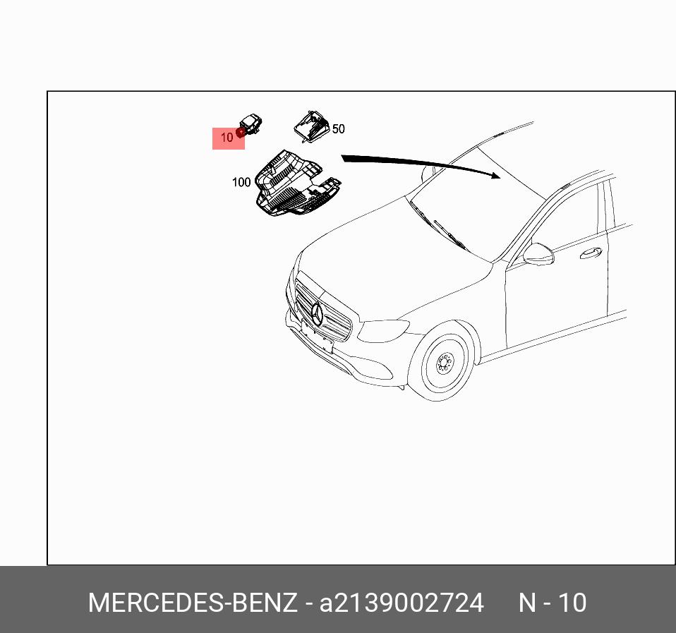 A2139002724 MERCEDES-BENZ ДАТЧИК ДОЖДЯ И СВЕТА