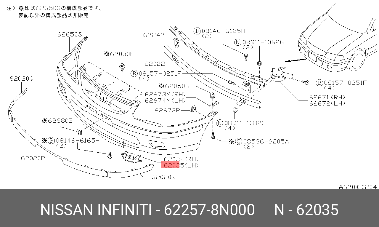622578N000 NISSAN БАМПЕРА ВСТАВКА