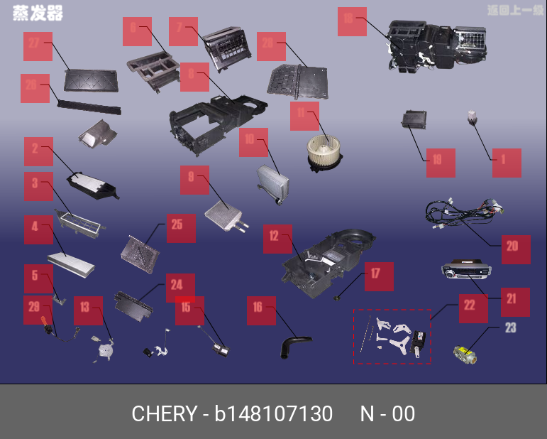 B148107130 CHERY ОТОПИТЕЛЬ САЛОНА В СБОРЕ