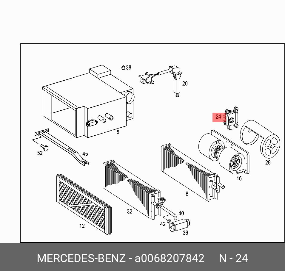 A0068207842 MERCEDES-BENZ СЕРВОПРИВОД ОТОПИТЕЛЯ