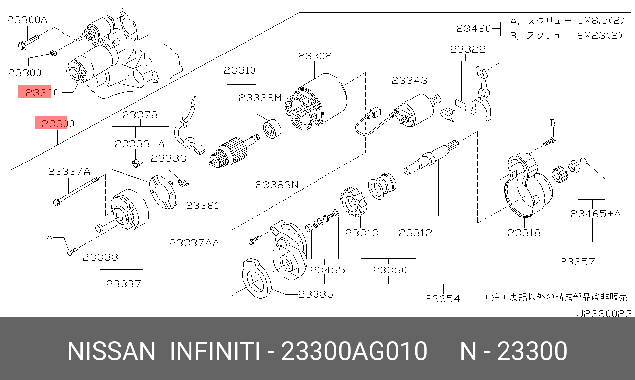 23300AG010 NISSAN Стартер