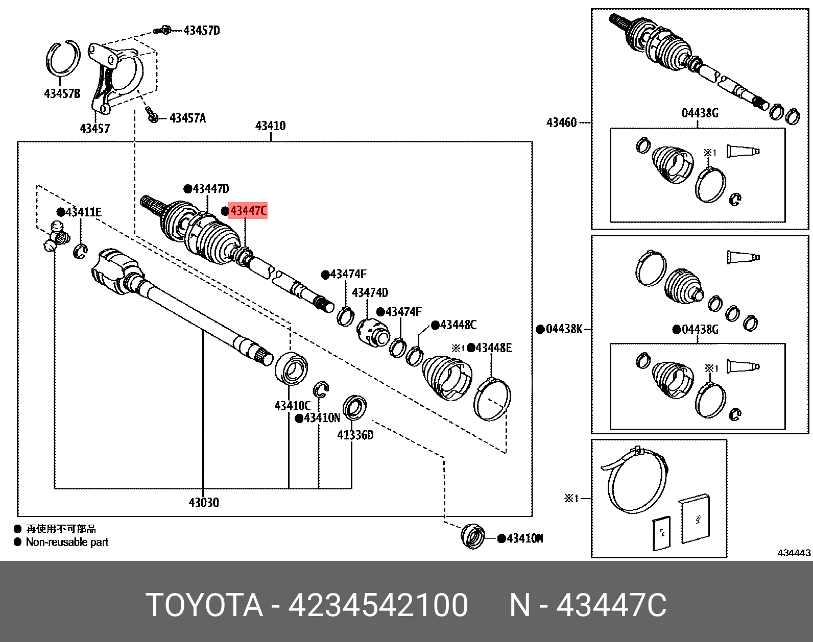 4234542100 DAIHATSU Хомут