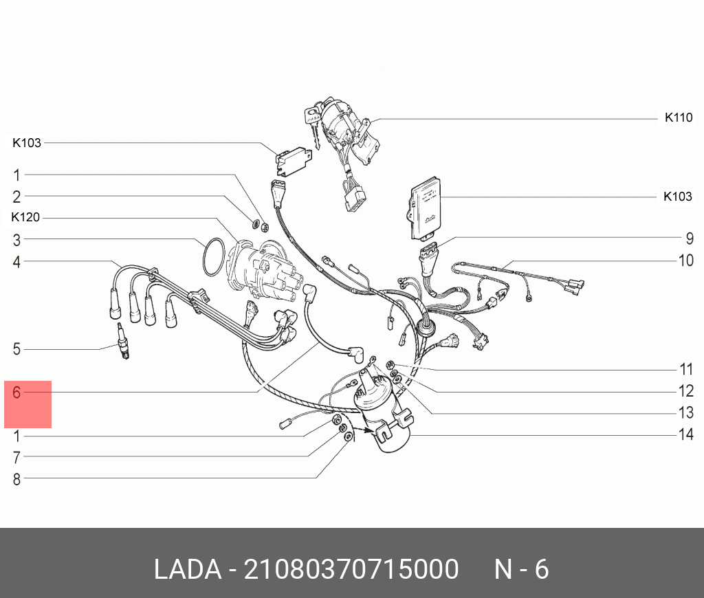 21080370715000 LADA провод зажигания от катушки зажигания к распределителю