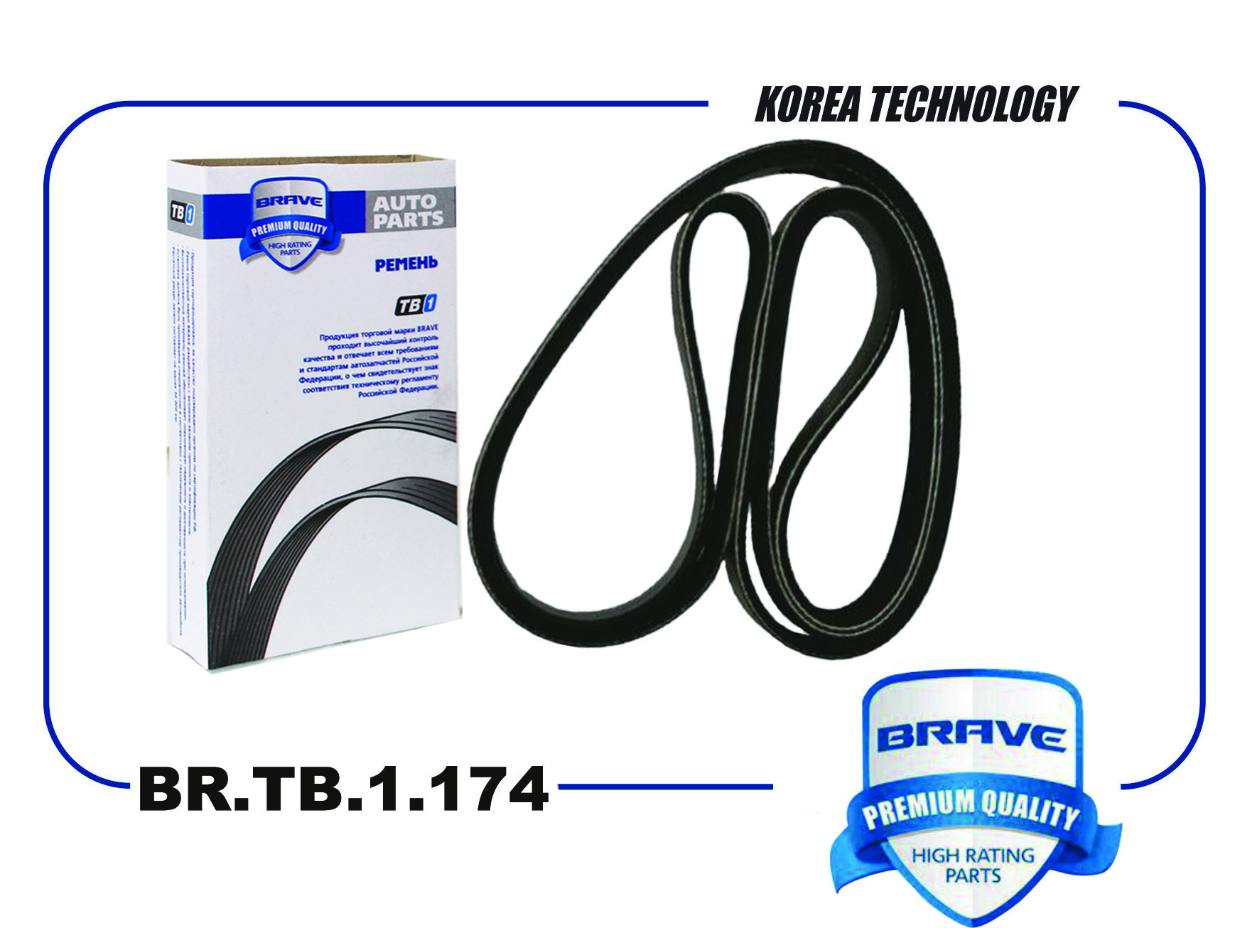 BRTB1174 BRAVE Ремень поликлиновый 7PK2061 BR.TB.1.174 Civic 06-, CR-V 07