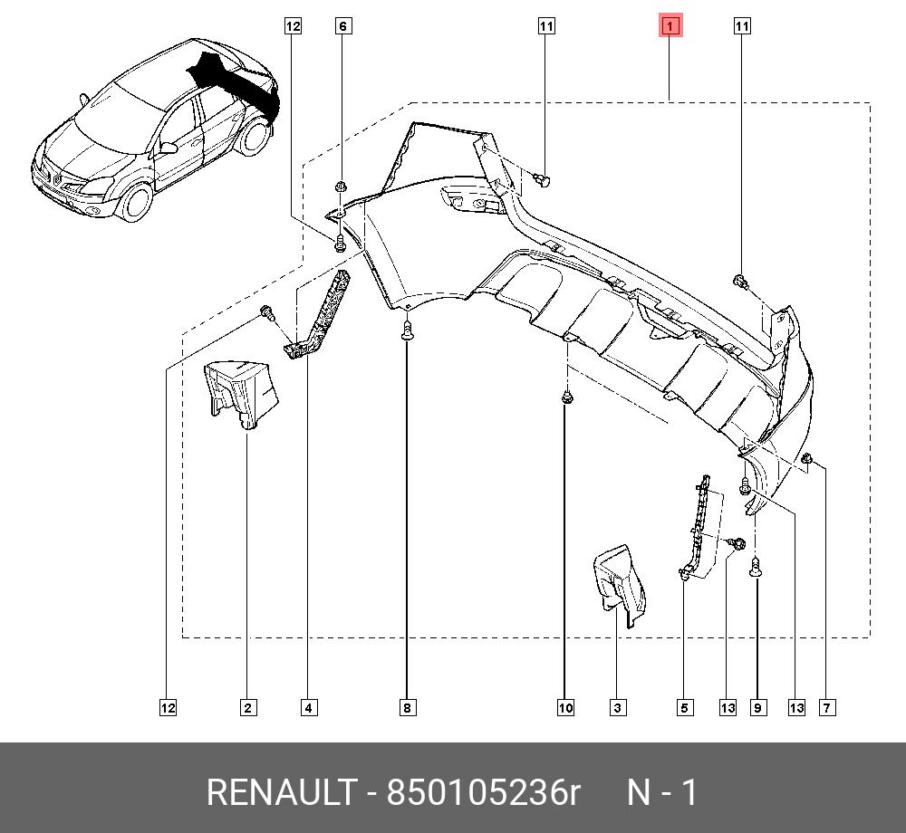 850105236R RENAULT БАМПЕР ЗАДН. (ПЛАС)